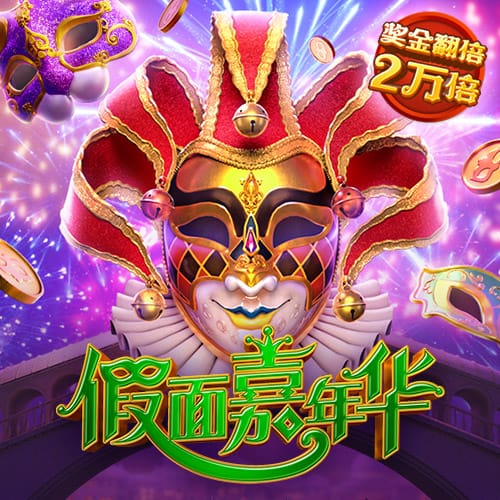 中国·邱县第四届文冠果花节盛大开幕
